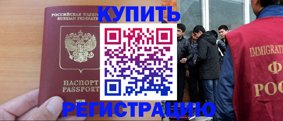 прописка для военкомата в Новороссийске
