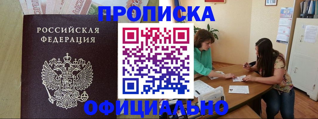 прописка иностранных граждан в Новороссийске